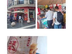 -真老大房鲜肉月饼(南京路步行街店)