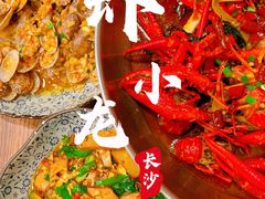 老长沙口味虾-虾小龙老长沙龙虾馆(坡子街店)