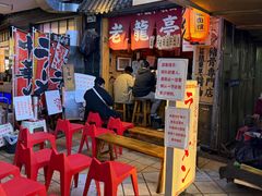 -老龙亭拉面店