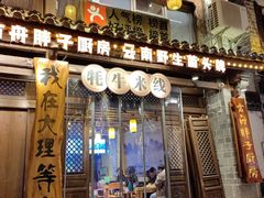 -大理古城