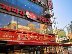 -蚂蚁家辣炒章鱼(海云台店)