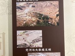-敦煌市博物馆