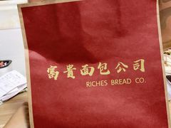 -富贵面包公司(运河店)