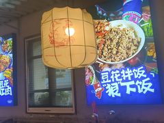 -热火朝天鲜切牛肉火锅(南强街巷店)