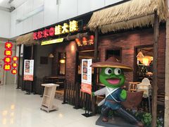 门面-武松家(丰益桥店)