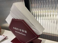 -小放牛炒菜馆(裕华万达店)