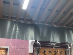 -老牛窝里(总店)