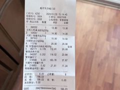 -超市发(会城门店)