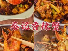 -秦记香辣蟹(松榆里店)
