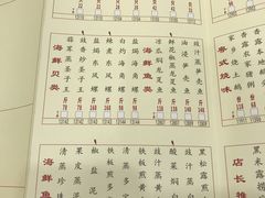 菜单-凤凰楼酒家·粤宴点心(华强北店)