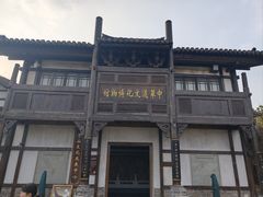 -茅山东方盐湖城景区