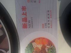 -妈妈故事米线(市府恒隆店)