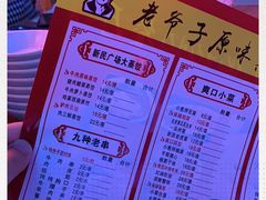 -老爷子原味蒸饺(总店)