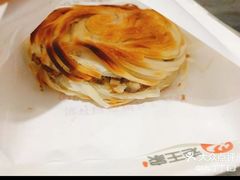 -西安老王家(振兴西路店)