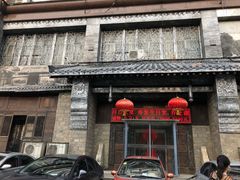 门面-保定会馆(裕华店)