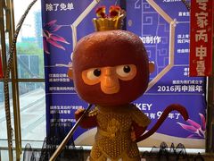 -丙申臺火锅