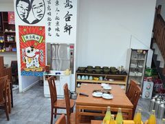 -岳合轩老北京涮肉