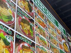 -粉肆儿拌粉拌面