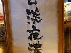 -老龙亭拉面店