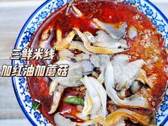 -老字号杨坡红油米线腊汁肉夹馍(东四道巷店)
