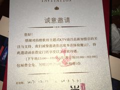 -尚橙歌坊主题式KTV(恒大商业广场店)
