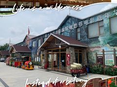 -北京鹿世界主题园