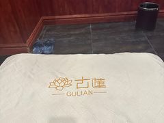-古莲·影院足道·按摩SPA(水上温泉店)