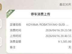 -小山日本料理(太古汇店)