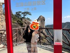 -三清山风景名胜区