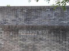 -秦始皇帝陵博物院-丽山园