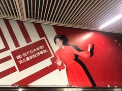 -红土地(地铁站)