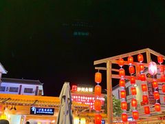 -沙州食驿·非遗小吃夜市