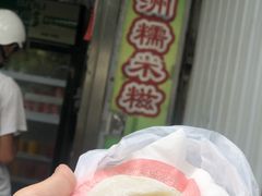 -澳门长洲糯米糍(柯打苏沙街店)