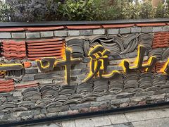 -一叶觅山(半边街店)