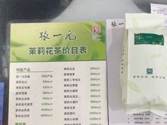 -张一元(安定门店)