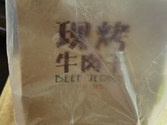 -都士牧人现烤牛肉干