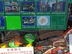 -惠和祥羊肉片(江都路店)