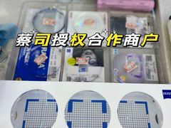-视野联行眼镜·蔡司·尼康·授权优选门店(青浦宝龙店)