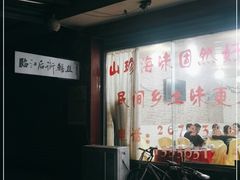 -临江后街鳝丝(临江店)