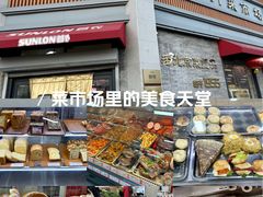 -和平门菜市场