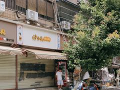 -怪老头甜不辣(抚琴小区店)