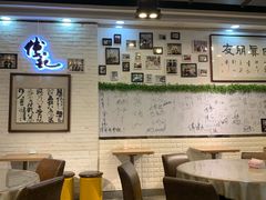 大堂-傅记酱肉