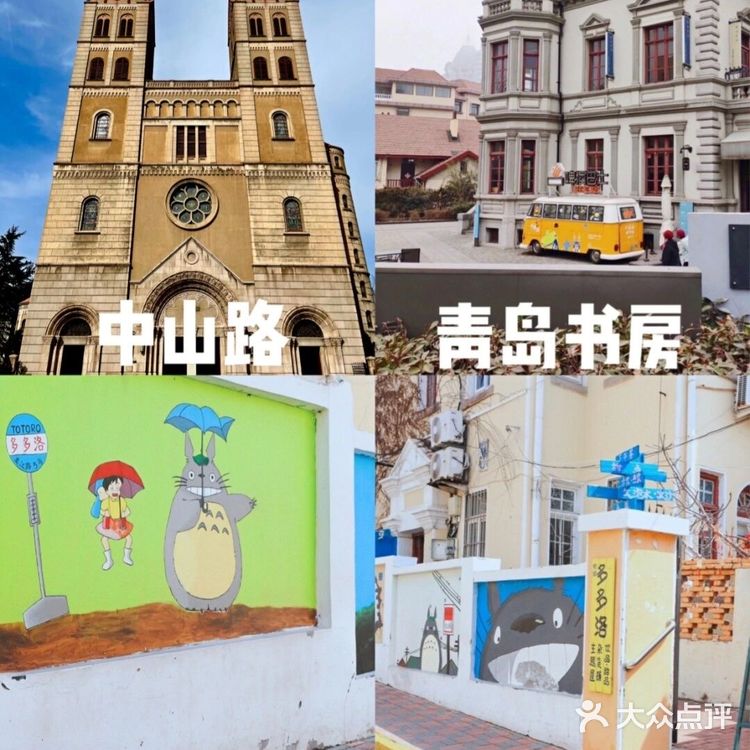 青岛穷游攻略|三天两夜600💰平价学生党必看