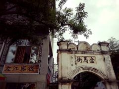 -扬美古镇景区