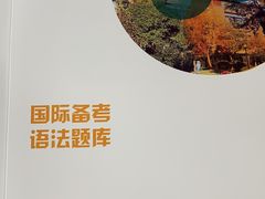 -新航道雅思托福·留学·考研培训(人民广场校区)