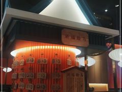 -空之介寿喜烧·和牛放题(恒隆广场店)