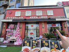 -厨艺餐厅·江西百年赣菜店(省博物馆店)