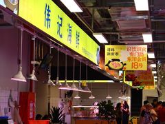 -东川新街市(东川市场店)