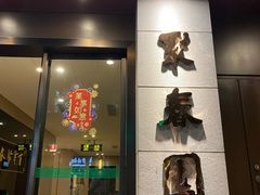 门面-聚春园自助餐厅(东街口店)