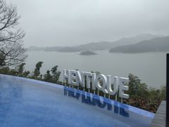 -天目湖涵田半山温泉